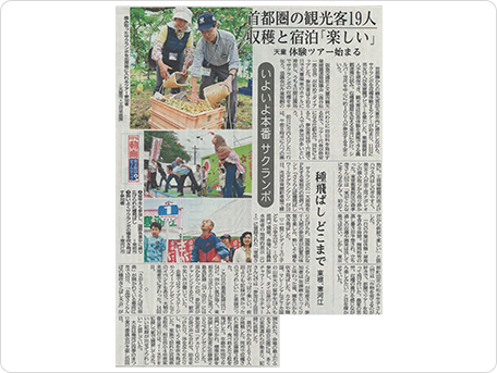 6月12日　山形新聞（朝刊）