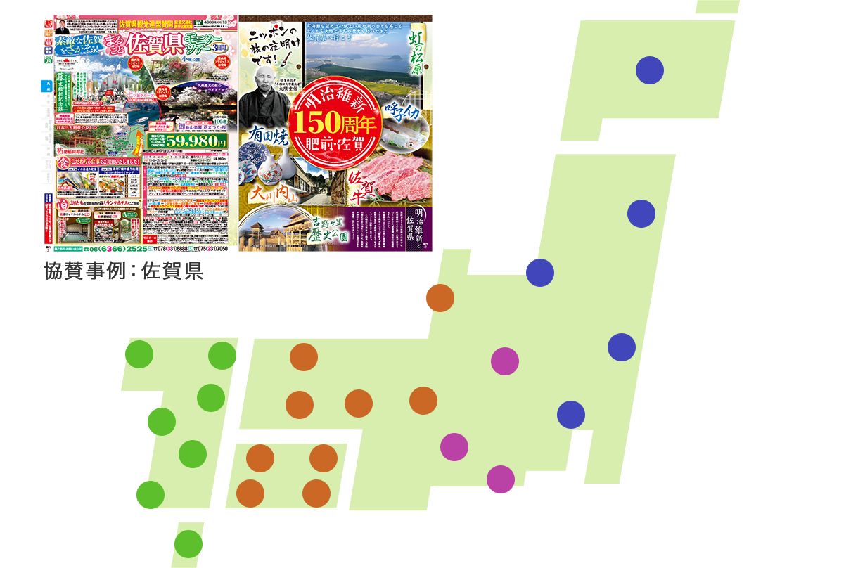 トラピックス倶楽部 エリア別配布MAP