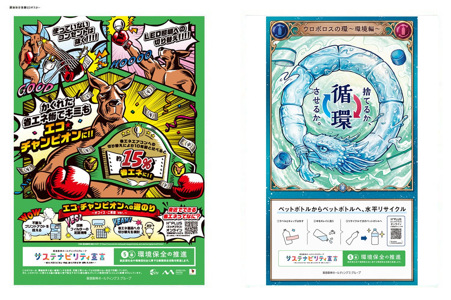 環境保全強化月間