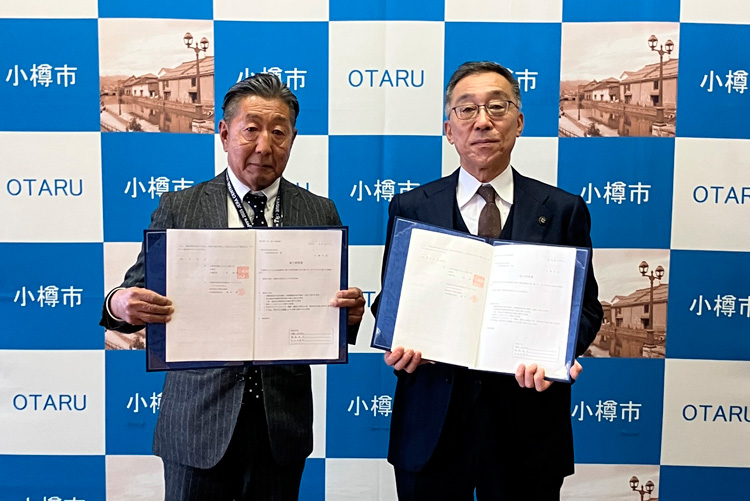 北海道小樽市「災害時の迅速な対応および緊密な連携・協力に関する災害協定」