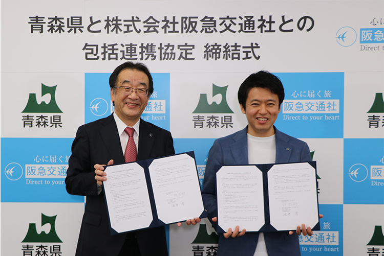 青森県「包括連携協定」