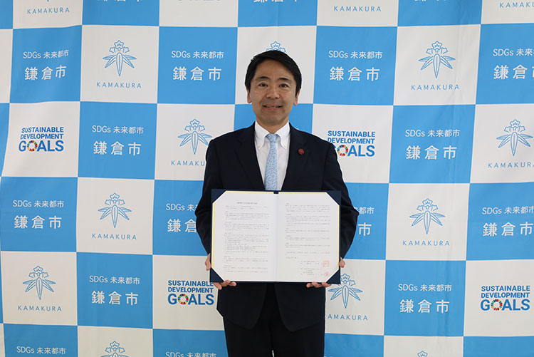 神奈川県鎌倉市「災害時等における支援に関する協定」