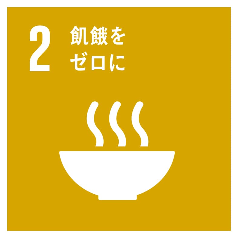 SDGS