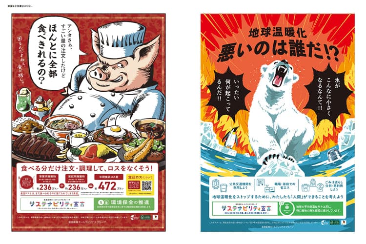 環境保全強化月間