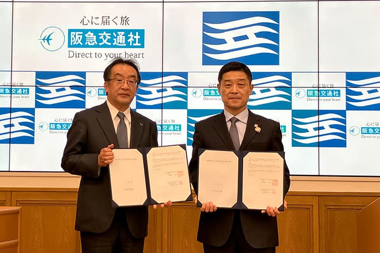 兵庫県「災害緊急時における災害対応支援協力に関する協定」