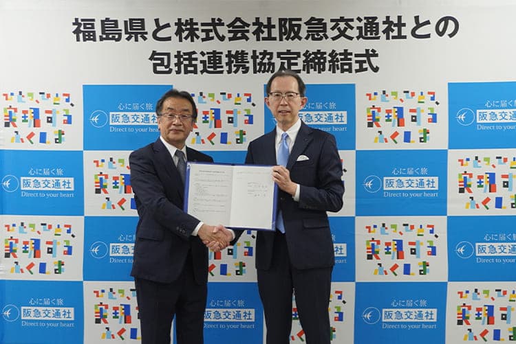 福島県「包括連携協定」
