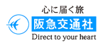 心に届く旅 阪急交通社 Direct to your heart