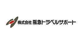 株式会社阪急トラベルサポート