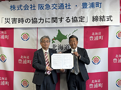 北海道豊浦町と「災害時の協力に関する災害協定」を締結