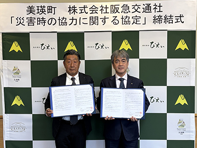 北海道美瑛町と「災害時の協力に関する災害協定」を締結