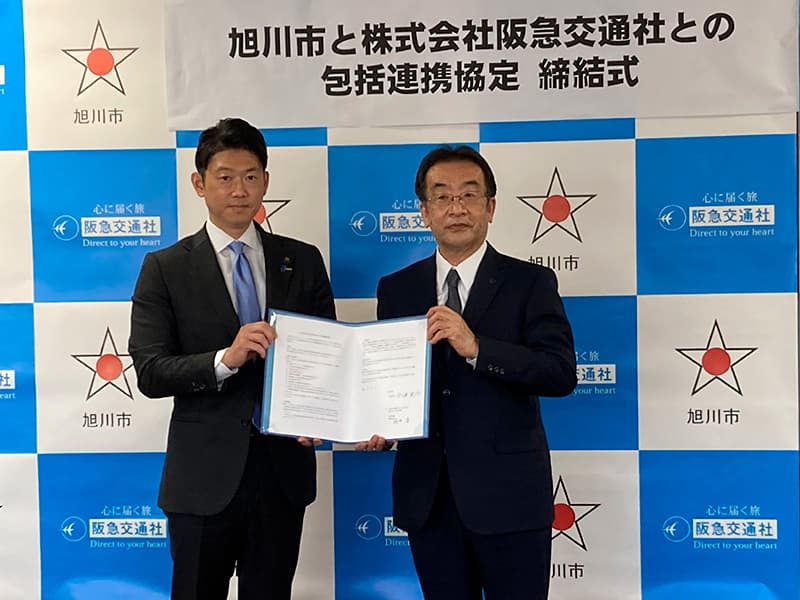 北海道旭川市と「包括連携協定」を締結